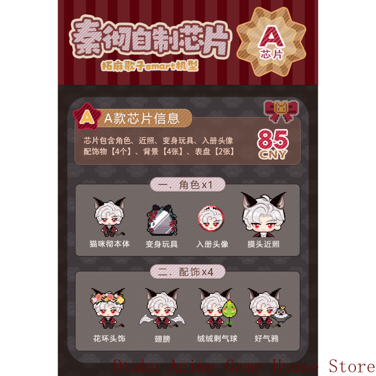Sylus Applicable To Tamagotchi - Smart Accessories 评论和价格